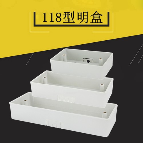 豪田接线盒底盒阻燃塑料