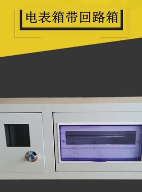 双门配电箱室内强电布线箱PZ40-1户12回路明装铁箱横向单相电表箱