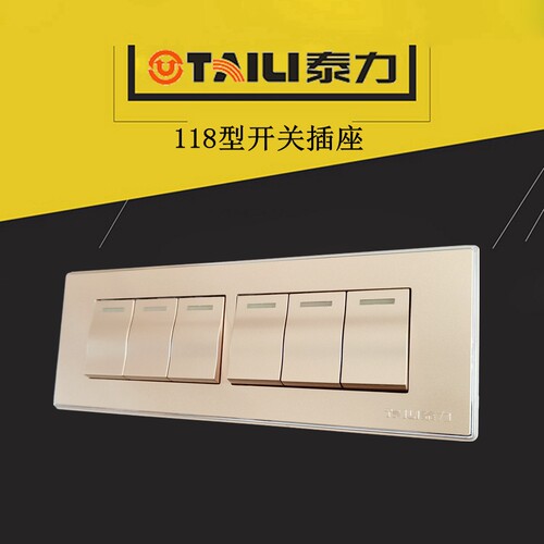 泰力118型插座暗装香槟色