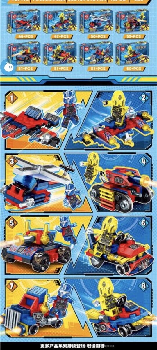 新奇丽吊板地摊玩具16盒拼装积木块合体积木装甲小卖部热卖益智类