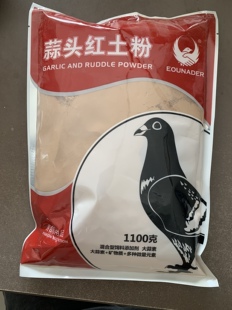 欧耐德蒜头红土粉赛鸽补充磷钙矿物质大蒜素育雏换羽配对营养保健