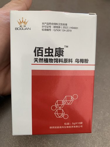 搏冠佰虫康  搏冠全虫清  粉剂  赛鸽信鸽用品