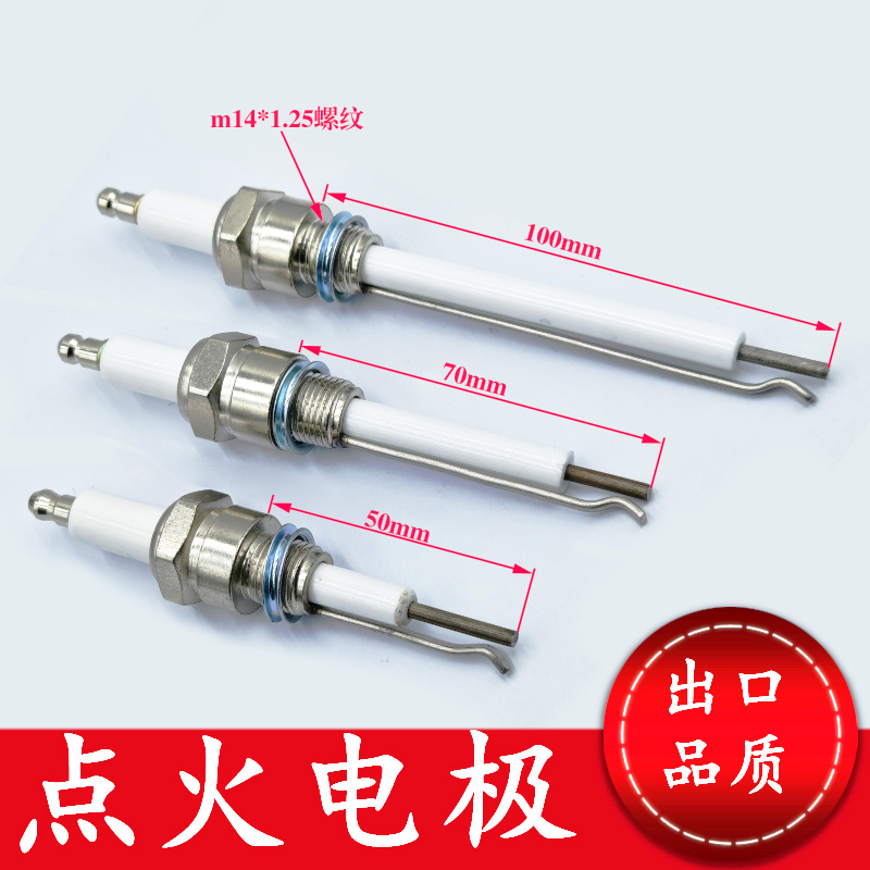 窑炉锅炉燃烧器双极点火棒点火电极火花塞点火针烧嘴点火喷枪