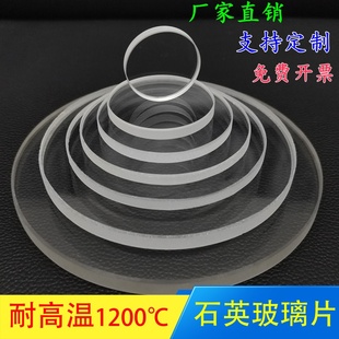 耐高温石英玻璃片工业锅炉方形观火孔圆形视镜观火镜窑炉观察窗门