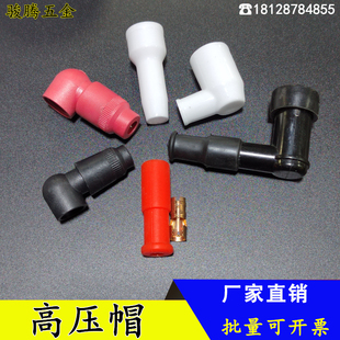 点火器陶瓷高压帽电极点火针接头配件燃气天然气高压线燃烧器绝缘