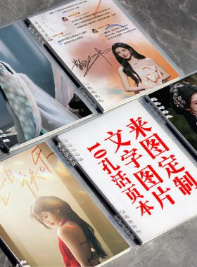 鞠婧祎同款封面创意周边定制可拆活页本笔记本子明星学生日记礼物