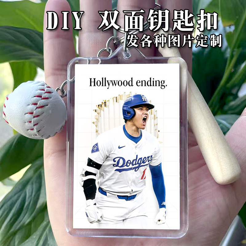 大谷翔平周边钥匙扣亚克力同款棒球书包挂件纪念品俱乐部MLB应援