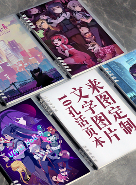 赛博朋克酒保行动周边笔记本子A5B5活页本VA-11 HALL-A可拆活页本