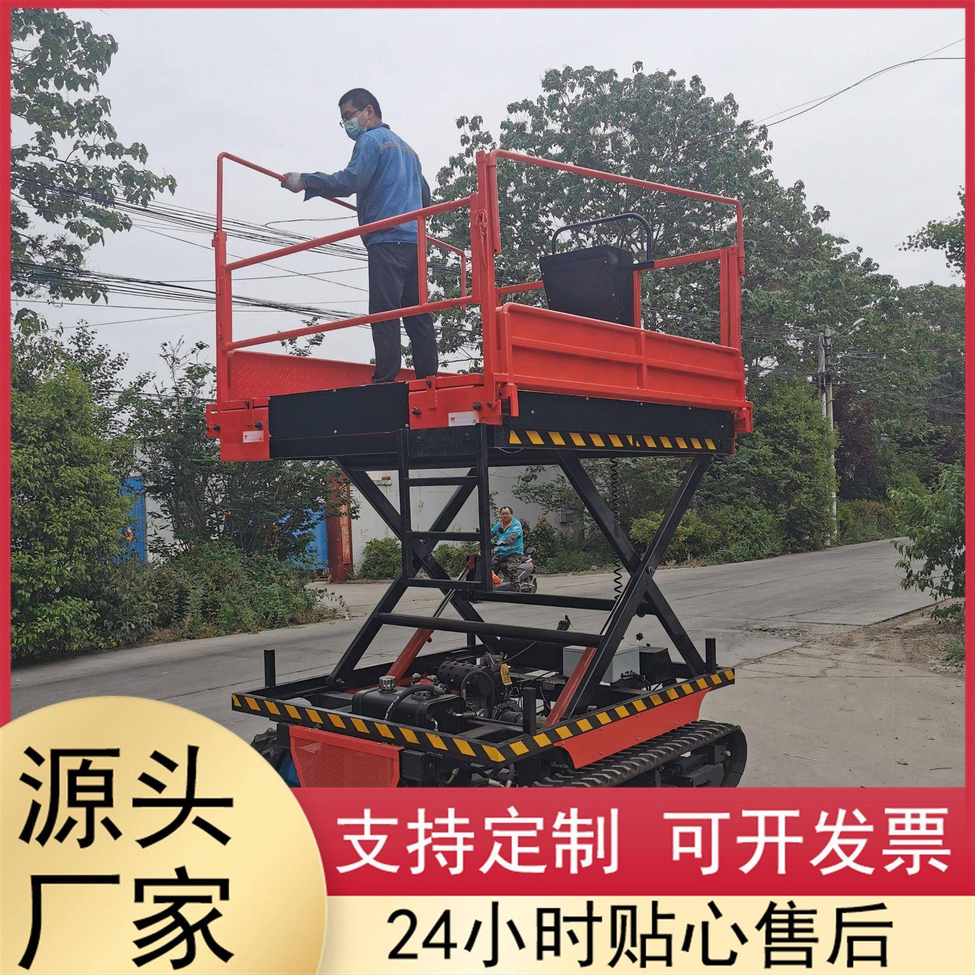 履带运输车液压升降平台遥控式厂家直销一手货山地田野室外升降机