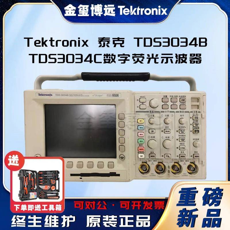 TDS3034BTDS3034C数字荧光示波器9729