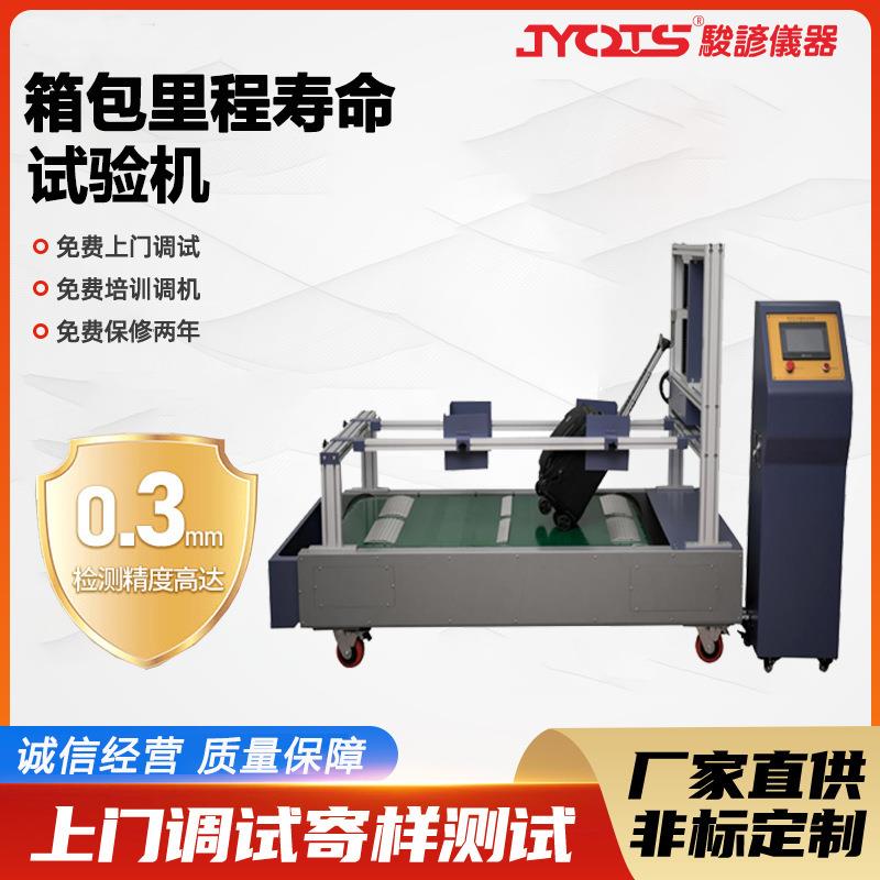 行李箱行走疲劳试验机箱包寿命测试机物品里程检测设备机械测试