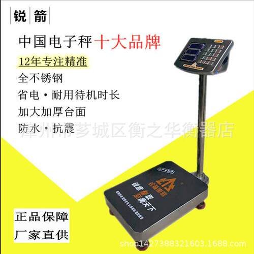 全不锈钢防水电子台秤TCS-150kg水产海鲜冻库防腐防潮电子称