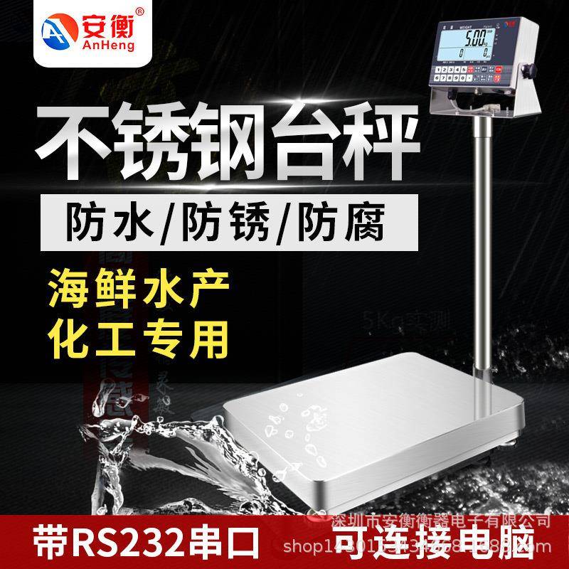 304不锈钢电子称台秤工业磅秤化工油漆秤海鲜水产秤秤计价