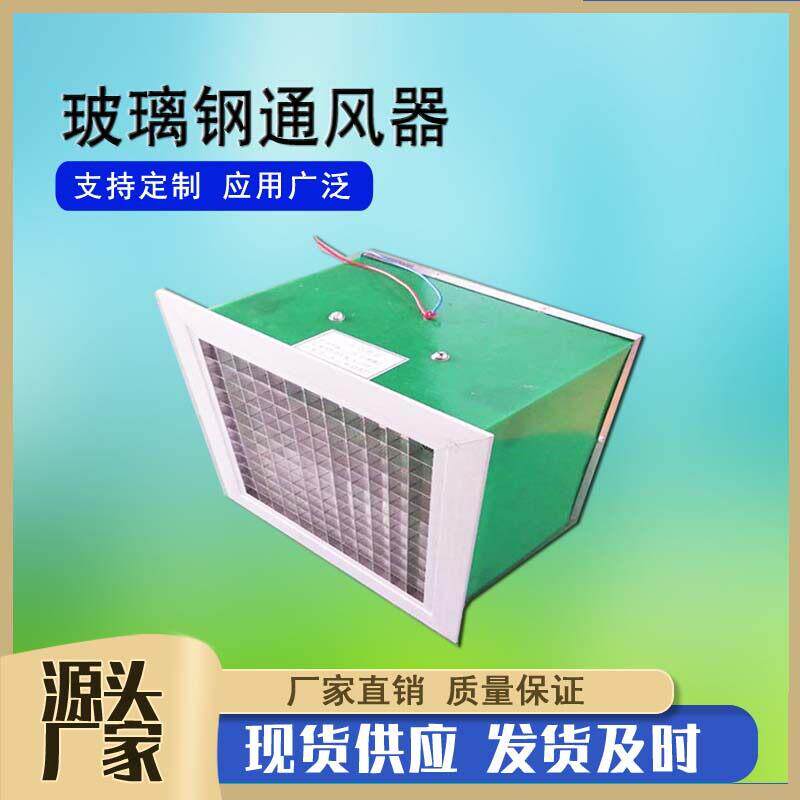 ST-8-1有机玻璃钢通风器壁式排气扇管道排风扇SF5277百叶窗换气扇