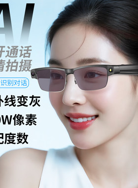 华强北可摄录象拍照智能AI眼镜蓝牙翻译听歌导航通话多功能识图