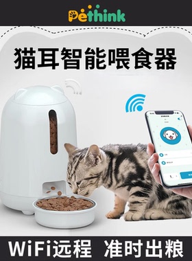 智能投喂器定时定量宠物喂食机 WiFi远程不锈钢食盆 USB供电喂猫