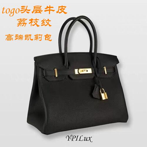 高端新款铂金包时尚锁扣手提大容量荔枝纹头层togo牛皮通勤凯莉包