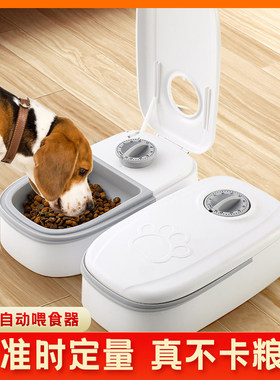 宠物自动喂食器智能猫咪狗狗自动投食机猫狗定时定量远程投食机