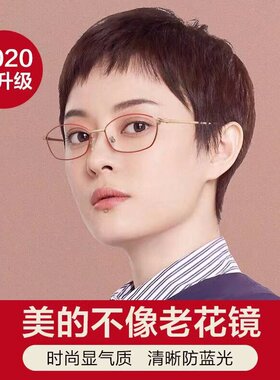 日本进口老花眼镜女时尚超轻防蓝光高清树脂抗疲劳老年人老光眼镜