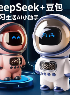 DeepSeek豆包ai智能对话儿童玩具聊天机器人会说语音闹钟生日礼物