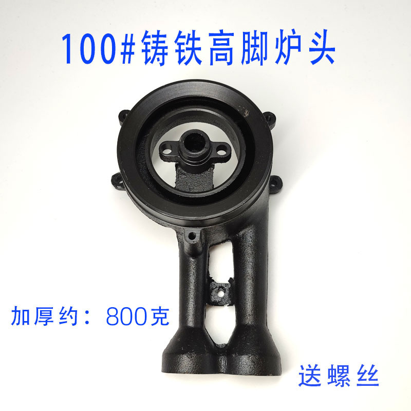 加厚100#高脚铸铁炉头 嵌入式燃气灶煤气灶液化气灶炉头灶头配件