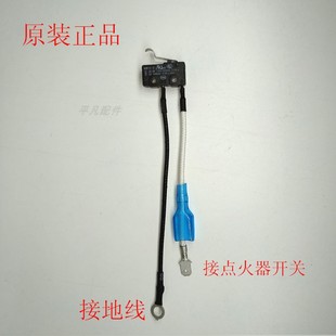 通用燃气灶具炉具二线微动液化气灶具微动触动脉冲点火器开关配件