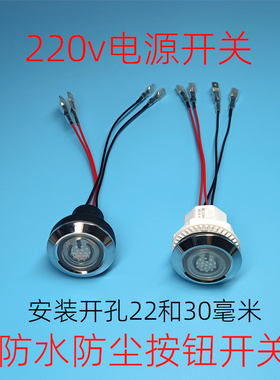 商用灶燃气天然气煤气液化甲醇灶按钮电源开关猛火灶防水带灯开关