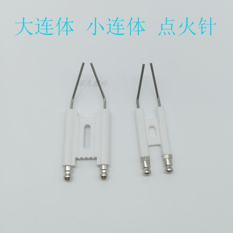 炉具灶具猛火灶改装打火点火器小连体大连体双联点火针点火棒配件