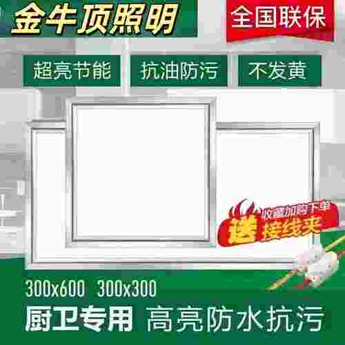 led灯卫生间铝扣板厨房