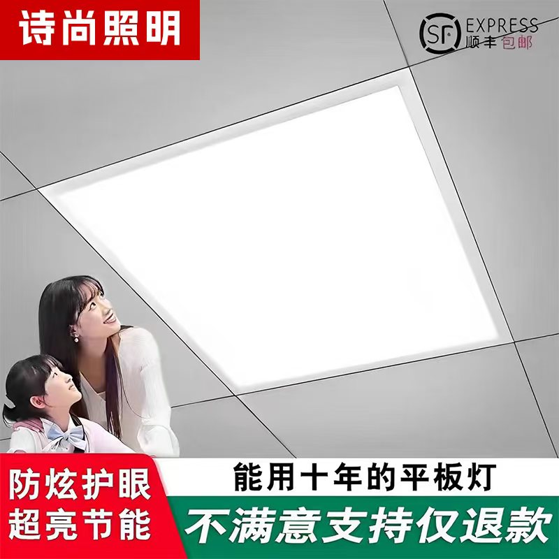 600x600led石膏矿棉板诗尚