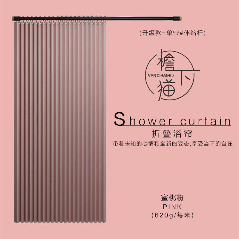 檐下猫浴室折叠浴帘免打孔套装干湿分离隔断帘卫生间淋浴帘防水防高性价比高么？