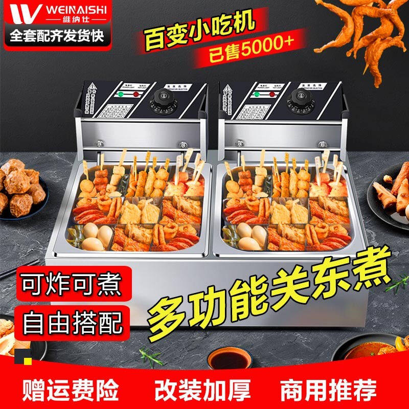 维纳仕（vnash）关东煮机器煮面炉油炸锅商用串串香小吃麻辣烫九属于什么档次？
