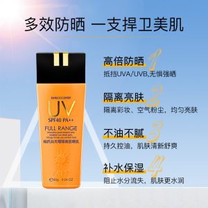 柏氏白无瑕隔离防晒乳绿色全身面部脸部户外学生美白防晒霜正品