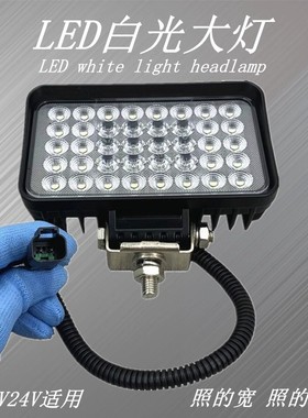 LED大灯挖掘机装载机铲车三一雷沃中联山河徐工大臂灯工具箱顶灯