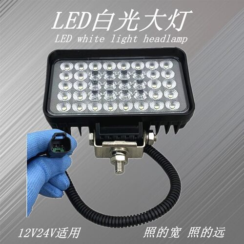 徐工挖掘机大灯白光黄光