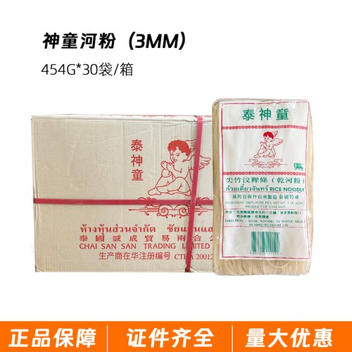 泰国进口金边河粉神童河粉3mm