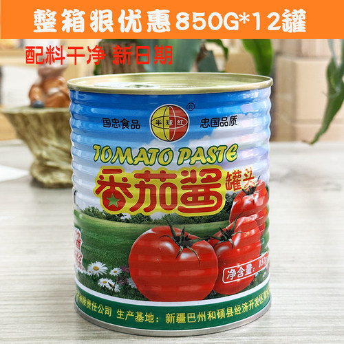 半球红新疆番茄酱无添加850g国忠
