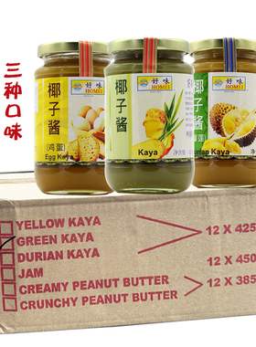 好味牌kaya咖椰酱斑斓酱进口椰子早餐面包果酱吐司涂抹酱420g商用