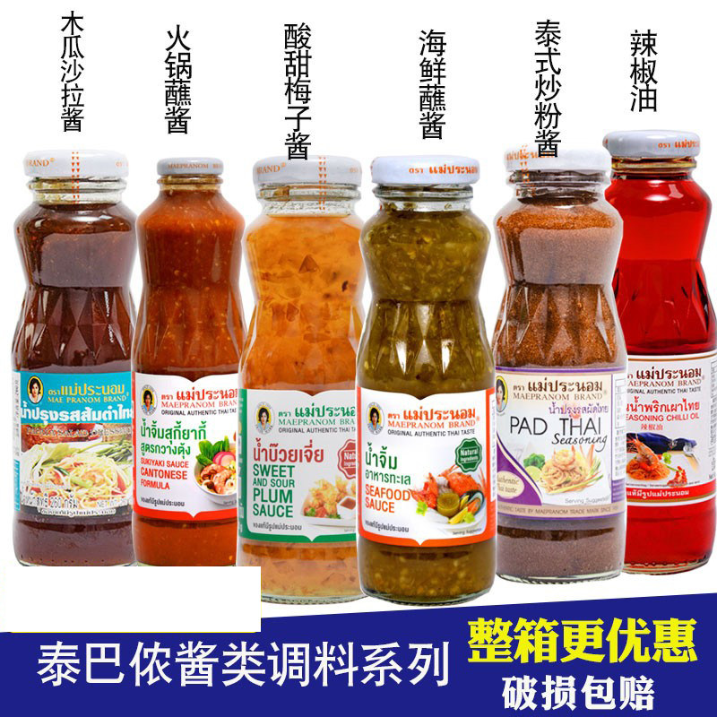 泰国进口泰芭侬海鲜沾酱甜辣酱泰式冬阴功蘸酱调料酸辣火锅蘸料