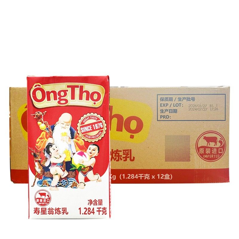 寿星翁炼乳盒装1.284KG越南进口商用炼乳奶茶店烘焙甜品整箱炼奶