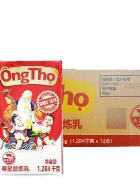 寿星翁加糖炼乳奶香浓郁盒装商用