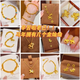 马年金灿灿，新的一年盆满钵满！！2-5，3减10（收到返）