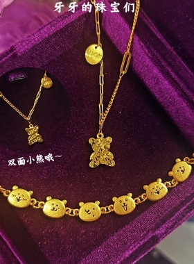 金店同款碎冰冰幸运熊项链烧蓝实心自嘲熊手链可爱卡通百搭送女友