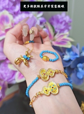 新中式轻奢风蓝松松气球小狗点钻双面葫芦手串富甲一方小乌龟戒指