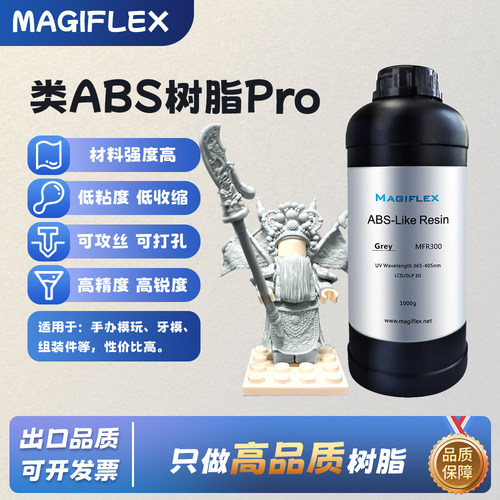 玩颜科技类ABS树脂 | 14K高精度光固化树脂3D打印高性能好上色