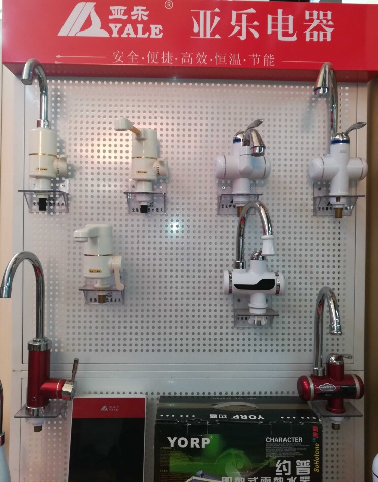 亚乐电热水龙头DSR-24B下进水2000W伸手热即热式速热厨宝热水器