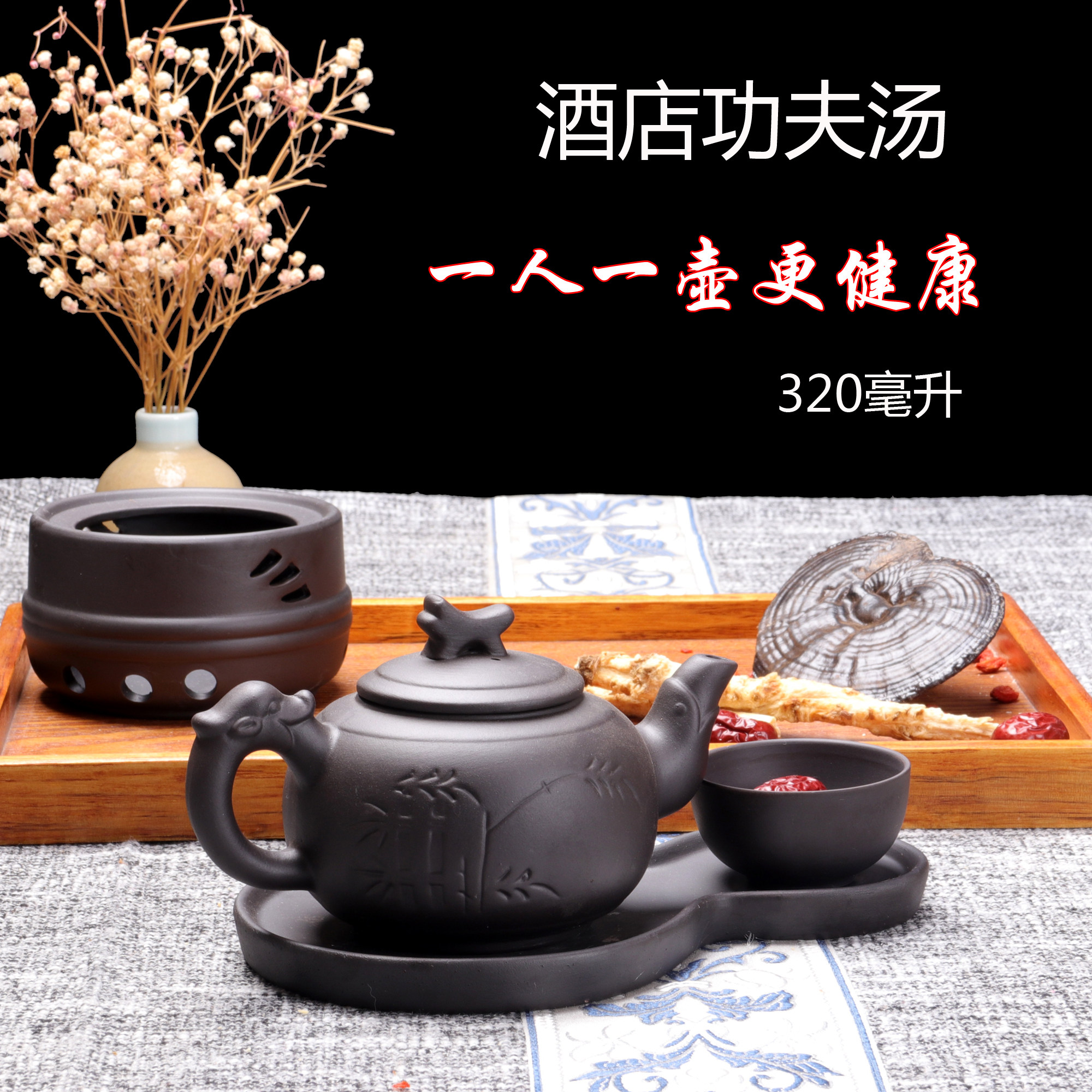 功夫汤320ml餐具隔水炖紫砂壶
