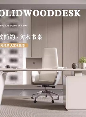 设计师款烤漆办公桌书桌医美咨询桌意式老板桌美容院奶咖色电脑桌