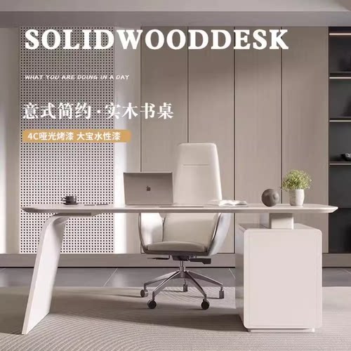 设计师款烤漆办公桌书桌医美咨询桌意式老板桌美容院奶咖色电脑桌