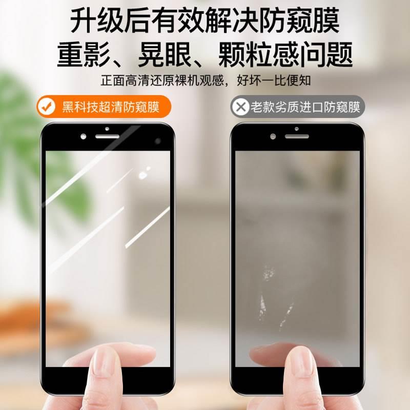 适用于苹果8pl7窥us防窥钢化膜iphone7防偷窥膜6s防窥屏plus手机膜8p防偷瞄p全屏6覆盖i8隐7私防膜怎么看?